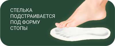 Cтелька Memory Foam Tarrago